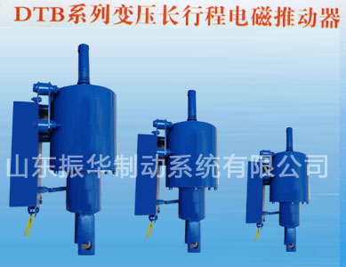 DTB系列節(jié)能電磁推動器替代目錄